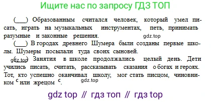 Русский язык, 6 класс Учебник, авторы: Сабитова Зинаида Какбаевна, Бейсембаев Амангельды Ракишевич, издательство Мектеп, Алматы, 2018, Часть 1, страница 63, номер 95Г, Условие (продолжение 3)
