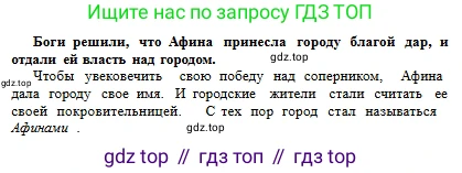 Русский язык, 6 класс Учебник, авторы: Сабитова Зинаида Какбаевна, Бейсембаев Амангельды Ракишевич, издательство Мектеп, Алматы, 2018, Часть 1, страница 87, номер 140Д, Условие (продолжение 2)