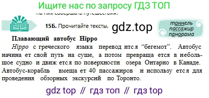 Русский язык, 6 класс Учебник, авторы: Сабитова Зинаида Какбаевна, Бейсембаев Амангельды Ракишевич, издательство Мектеп, Алматы, 2018, Часть 1, страница 13, номер 15Д, Условие (продолжение 2)