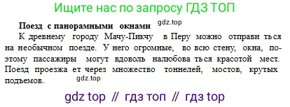 Русский язык, 6 класс Учебник, авторы: Сабитова Зинаида Какбаевна, Бейсембаев Амангельды Ракишевич, издательство Мектеп, Алматы, 2018, Часть 1, страница 13, номер 15Д, Условие (продолжение 3)