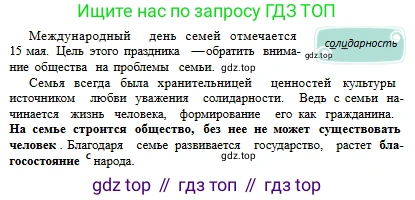 Русский язык, 6 класс Учебник, авторы: Сабитова Зинаида Какбаевна, Бейсембаев Амангельды Ракишевич, издательство Мектеп, Алматы, 2018, Часть 1, страница 100, номер 161Д, Условие (продолжение 2)