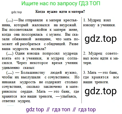 Русский язык, 6 класс Учебник, авторы: Сабитова Зинаида Какбаевна, Бейсембаев Амангельды Ракишевич, издательство Мектеп, Алматы, 2018, Часть 1, страница 107, номер 174Д, Условие (продолжение 2)