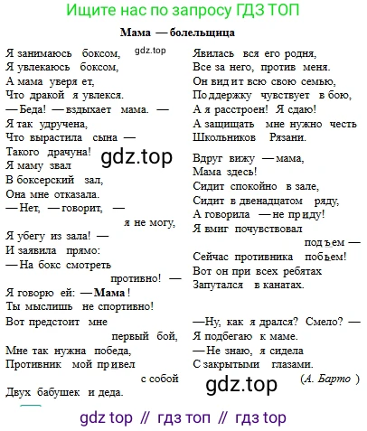 Русский язык, 6 класс Учебник, авторы: Сабитова Зинаида Какбаевна, Бейсембаев Амангельды Ракишевич, издательство Мектеп, Алматы, 2018, Часть 1, страница 120, номер 197Д, Условие (продолжение 2)