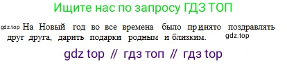 Русский язык, 6 класс Учебник, авторы: Сабитова Зинаида Какбаевна, Бейсембаев Амангельды Ракишевич, издательство Мектеп, Алматы, 2018, Часть 1, страница 132, номер 215Д, Условие (продолжение 3)