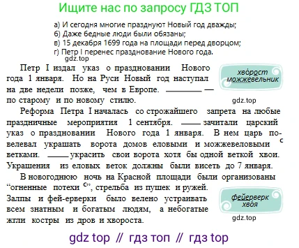 Русский язык, 6 класс Учебник, авторы: Сабитова Зинаида Какбаевна, Бейсембаев Амангельды Ракишевич, издательство Мектеп, Алматы, 2018, Часть 1, страница 134, номер 218Д, Условие (продолжение 2)