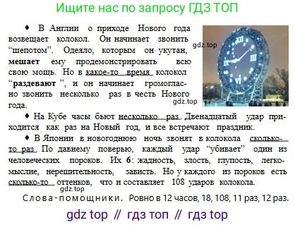 Русский язык, 6 класс Учебник, авторы: Сабитова Зинаида Какбаевна, Бейсембаев Амангельды Ракишевич, издательство Мектеп, Алматы, 2018, Часть 1, страница 160, номер 263Д, Условие (продолжение 2)
