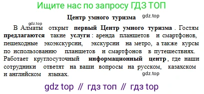 Русский язык, 6 класс Учебник, авторы: Сабитова Зинаида Какбаевна, Бейсембаев Амангельды Ракишевич, издательство Мектеп, Алматы, 2018, Часть 1, страница 22, номер 33Д, Условие (продолжение 2)