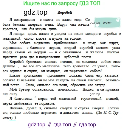 Русский язык, 6 класс Учебник, авторы: Сабитова Зинаида Какбаевна, Бейсембаев Амангельды Ракишевич, издательство Мектеп, Алматы, 2018, Часть 2, страница 90, номер 416Д, Условие (продолжение 2)