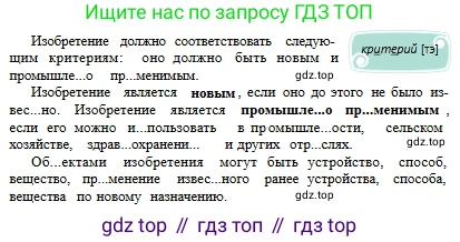 Русский язык, 6 класс Учебник, авторы: Сабитова Зинаида Какбаевна, Бейсембаев Амангельды Ракишевич, издательство Мектеп, Алматы, 2018, Часть 2, страница 142, номер 503Д, Условие (продолжение 2)
