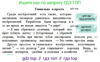 Русский язык, 6 класс Учебник, авторы: Сабитова Зинаида Какбаевна, Бейсембаев Амангельды Ракишевич, издательство Мектеп, Алматы, 2018, Часть 2, страница 144, номер 507Д, Условие (продолжение 2)