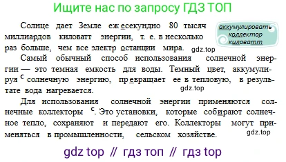 Русский язык, 6 класс Учебник, авторы: Сабитова Зинаида Какбаевна, Бейсембаев Амангельды Ракишевич, издательство Мектеп, Алматы, 2018, Часть 2, страница 156, номер 525Д, Условие (продолжение 2)
