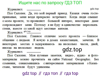 Русский язык, 6 класс Учебник, авторы: Сабитова Зинаида Какбаевна, Бейсембаев Амангельды Ракишевич, издательство Мектеп, Алматы, 2018, Часть 1, страница 45, номер 71Д, Условие (продолжение 2)