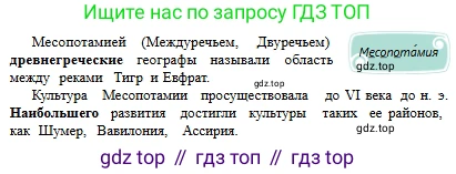 Русский язык, 6 класс Учебник, авторы: Сабитова Зинаида Какбаевна, Бейсембаев Амангельды Ракишевич, издательство Мектеп, Алматы, 2018, Часть 1, страница 58, номер 89Д, Условие (продолжение 2)