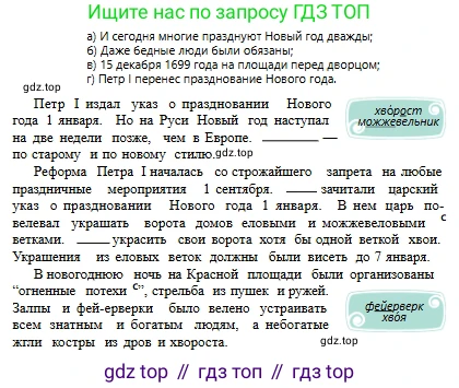Русский язык, 6 класс Учебник, авторы: Сабитова Зинаида Какбаевна, Бейсембаев Амангельды Ракишевич, издательство Мектеп, Алматы, 2018, Часть 1, страница 135, номер 218Е, Условие (продолжение 2)