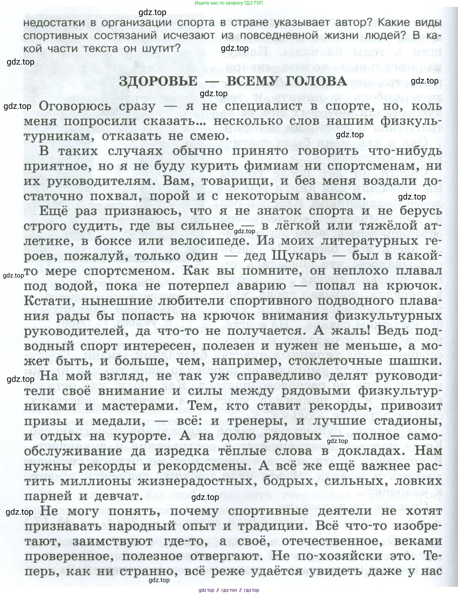 Русский язык, 7 класс Учебник, авторы: Баранов Михаил Трофимович, Ладыженская Таиса Алексеевна, Тростенцова Лидия Александровна, Ладыженская Наталия Вениаминовна, Александрова Ольга Макаровна, Дейкина Алевтина Дмитриевна, Антонова Любовь Геннадиевна, Григорян Лариса Трофимовна, Кулибаба Иван Иванович, издательство Просвещение, Москва, 2023, зелёного цвета, Часть 1, страница 61, номер 100, Условие 2024-2027 (продолжение 2)