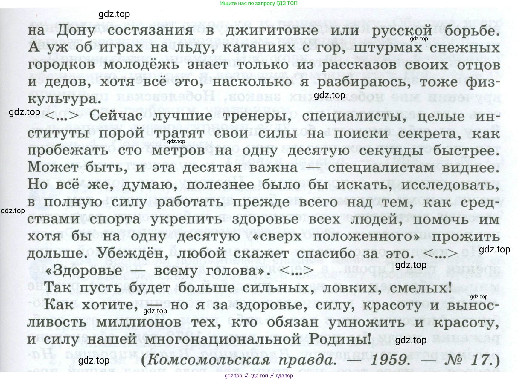 Русский язык, 7 класс Учебник, авторы: Баранов Михаил Трофимович, Ладыженская Таиса Алексеевна, Тростенцова Лидия Александровна, Ладыженская Наталия Вениаминовна, Александрова Ольга Макаровна, Дейкина Алевтина Дмитриевна, Антонова Любовь Геннадиевна, Григорян Лариса Трофимовна, Кулибаба Иван Иванович, издательство Просвещение, Москва, 2023, зелёного цвета, Часть 1, страница 61, номер 100, Условие 2024-2027 (продолжение 3)