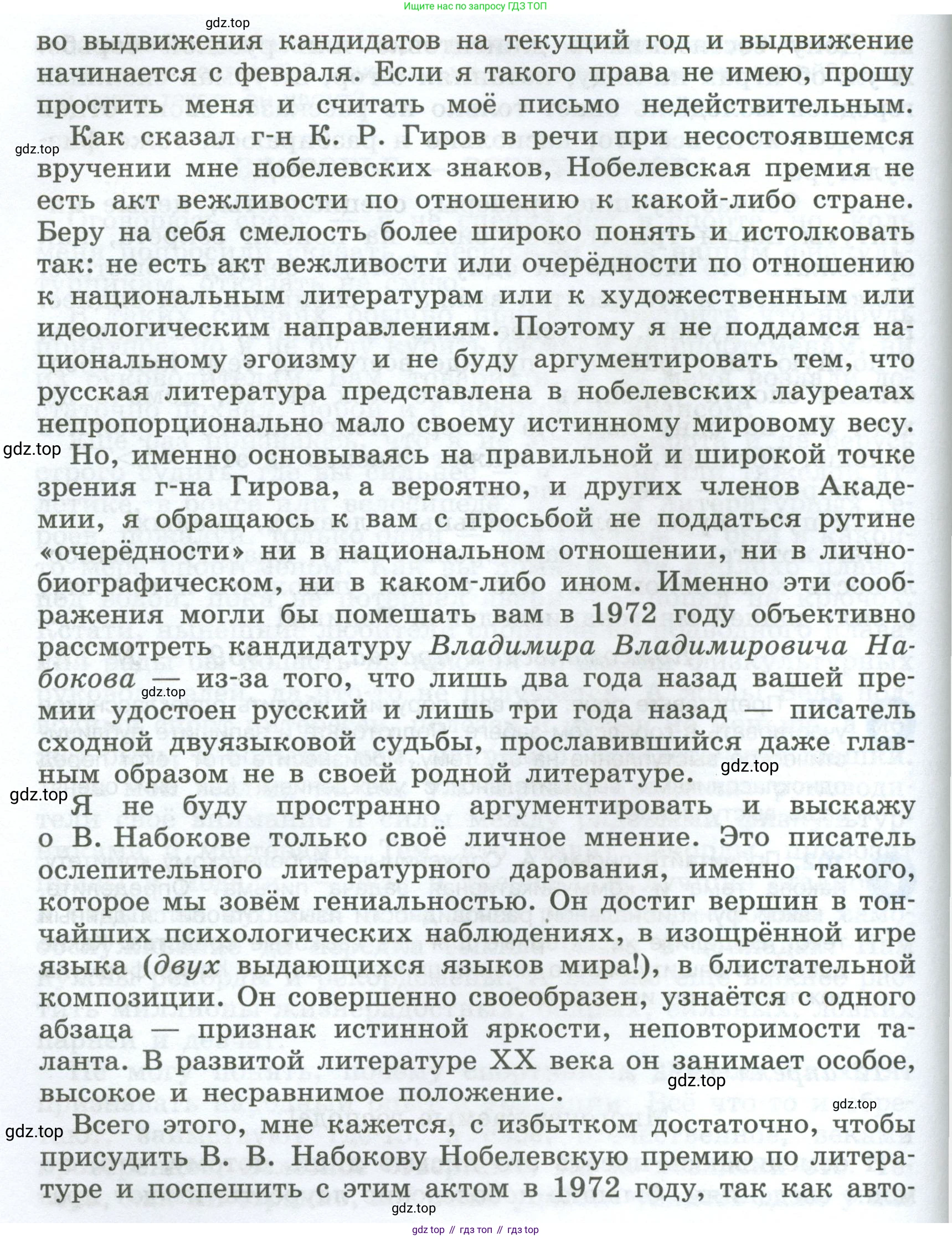 Русский язык, 7 класс Учебник, авторы: Баранов Михаил Трофимович, Ладыженская Таиса Алексеевна, Тростенцова Лидия Александровна, Ладыженская Наталия Вениаминовна, Александрова Ольга Макаровна, Дейкина Алевтина Дмитриевна, Антонова Любовь Геннадиевна, Григорян Лариса Трофимовна, Кулибаба Иван Иванович, издательство Просвещение, Москва, 2023, зелёного цвета, Часть 1, страница 63, номер 102, Условие 2024-2027 (продолжение 2)