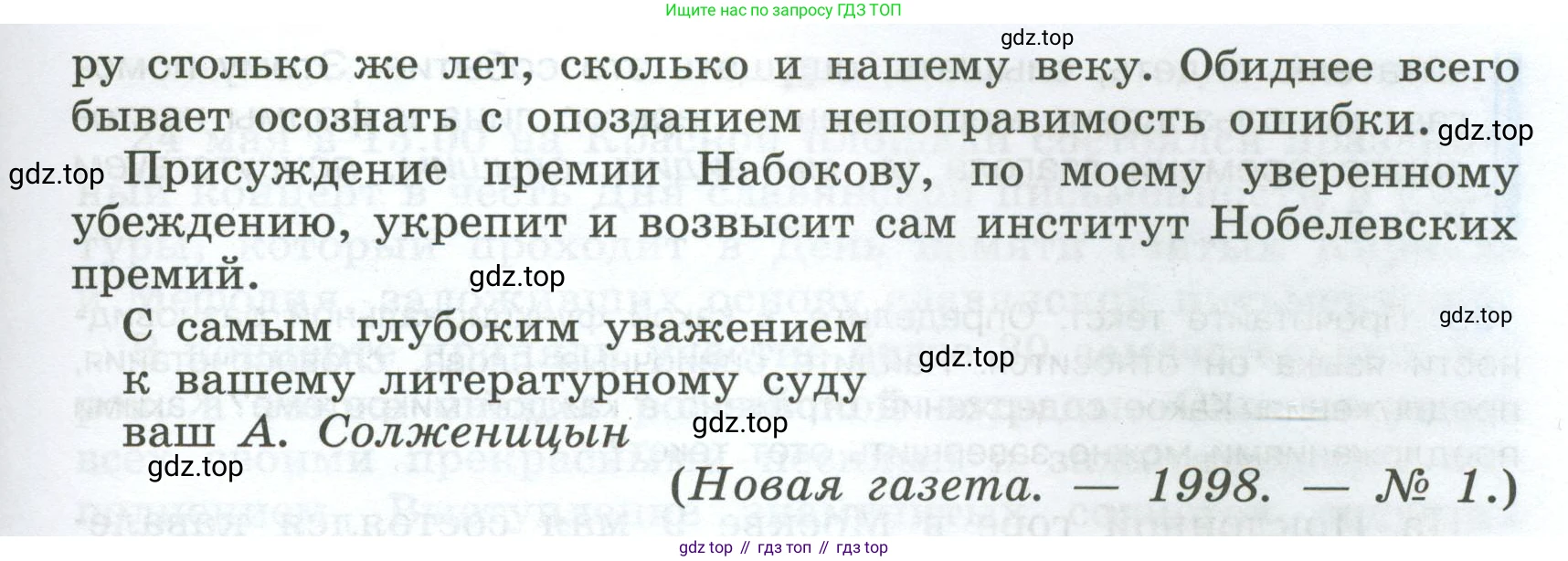 Русский язык, 7 класс Учебник, авторы: Баранов Михаил Трофимович, Ладыженская Таиса Алексеевна, Тростенцова Лидия Александровна, Ладыженская Наталия Вениаминовна, Александрова Ольга Макаровна, Дейкина Алевтина Дмитриевна, Антонова Любовь Геннадиевна, Григорян Лариса Трофимовна, Кулибаба Иван Иванович, издательство Просвещение, Москва, 2023, зелёного цвета, Часть 1, страница 63, номер 102, Условие 2024-2027 (продолжение 3)