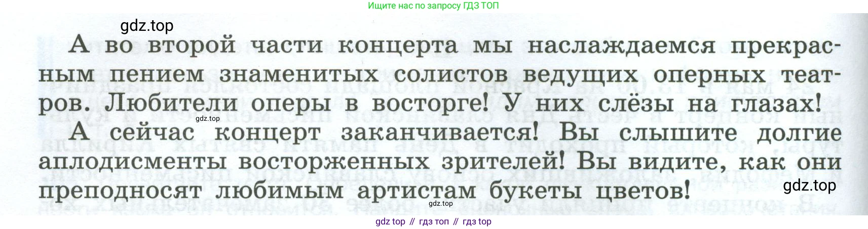 Русский язык, 7 класс Учебник, авторы: Баранов Михаил Трофимович, Ладыженская Таиса Алексеевна, Тростенцова Лидия Александровна, Ладыженская Наталия Вениаминовна, Александрова Ольга Макаровна, Дейкина Алевтина Дмитриевна, Антонова Любовь Геннадиевна, Григорян Лариса Трофимовна, Кулибаба Иван Иванович, издательство Просвещение, Москва, 2023, зелёного цвета, Часть 1, страница 66, номер 106, Условие 2024-2027 (продолжение 3)