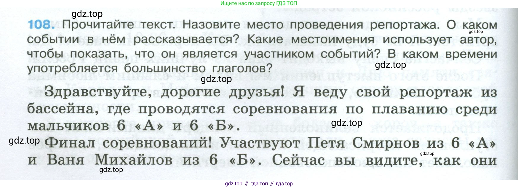 Русский язык, 7 класс Учебник, авторы: Баранов Михаил Трофимович, Ладыженская Таиса Алексеевна, Тростенцова Лидия Александровна, Ладыженская Наталия Вениаминовна, Александрова Ольга Макаровна, Дейкина Алевтина Дмитриевна, Антонова Любовь Геннадиевна, Григорян Лариса Трофимовна, Кулибаба Иван Иванович, издательство Просвещение, Москва, 2023, зелёного цвета, Часть 1, страница 68, номер 108, Условие 2024-2027