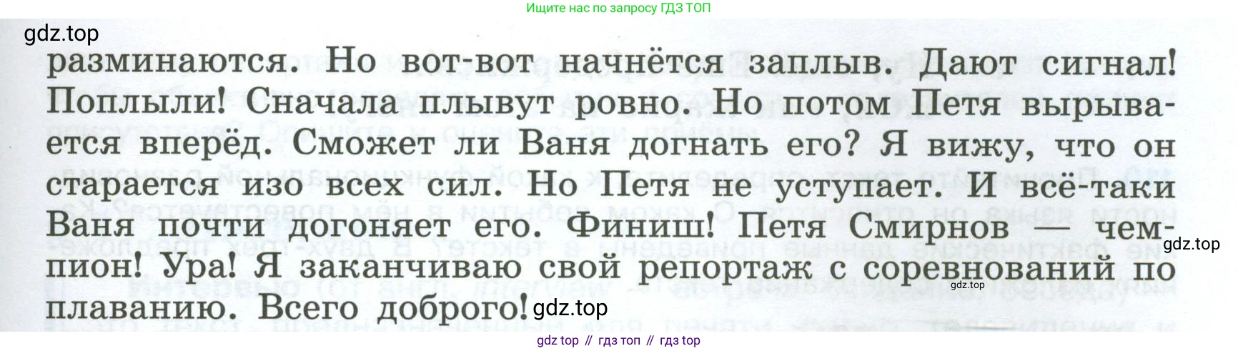 Русский язык, 7 класс Учебник, авторы: Баранов Михаил Трофимович, Ладыженская Таиса Алексеевна, Тростенцова Лидия Александровна, Ладыженская Наталия Вениаминовна, Александрова Ольга Макаровна, Дейкина Алевтина Дмитриевна, Антонова Любовь Геннадиевна, Григорян Лариса Трофимовна, Кулибаба Иван Иванович, издательство Просвещение, Москва, 2023, зелёного цвета, Часть 1, страница 68, номер 108, Условие 2024-2027 (продолжение 2)