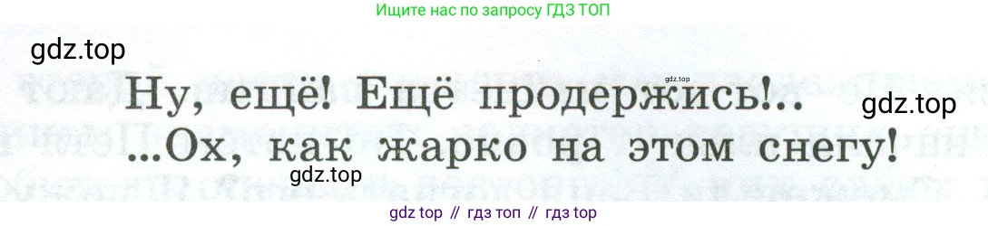 Русский язык, 7 класс Учебник, авторы: Баранов Михаил Трофимович, Ладыженская Таиса Алексеевна, Тростенцова Лидия Александровна, Ладыженская Наталия Вениаминовна, Александрова Ольга Макаровна, Дейкина Алевтина Дмитриевна, Антонова Любовь Геннадиевна, Григорян Лариса Трофимовна, Кулибаба Иван Иванович, издательство Просвещение, Москва, 2023, зелёного цвета, Часть 1, страница 69, номер 109, Условие 2024-2027 (продолжение 2)