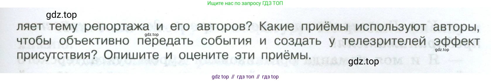 Русский язык, 7 класс Учебник, авторы: Баранов Михаил Трофимович, Ладыженская Таиса Алексеевна, Тростенцова Лидия Александровна, Ладыженская Наталия Вениаминовна, Александрова Ольга Макаровна, Дейкина Алевтина Дмитриевна, Антонова Любовь Геннадиевна, Григорян Лариса Трофимовна, Кулибаба Иван Иванович, издательство Просвещение, Москва, 2023, зелёного цвета, Часть 1, страница 70, номер 114, Условие 2024-2027 (продолжение 2)