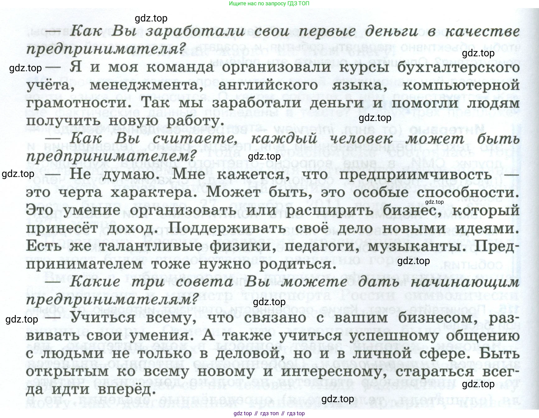 Русский язык, 7 класс Учебник, авторы: Баранов Михаил Трофимович, Ладыженская Таиса Алексеевна, Тростенцова Лидия Александровна, Ладыженская Наталия Вениаминовна, Александрова Ольга Макаровна, Дейкина Алевтина Дмитриевна, Антонова Любовь Геннадиевна, Григорян Лариса Трофимовна, Кулибаба Иван Иванович, издательство Просвещение, Москва, 2023, зелёного цвета, Часть 1, страница 71, номер 116, Условие 2024-2027 (продолжение 2)