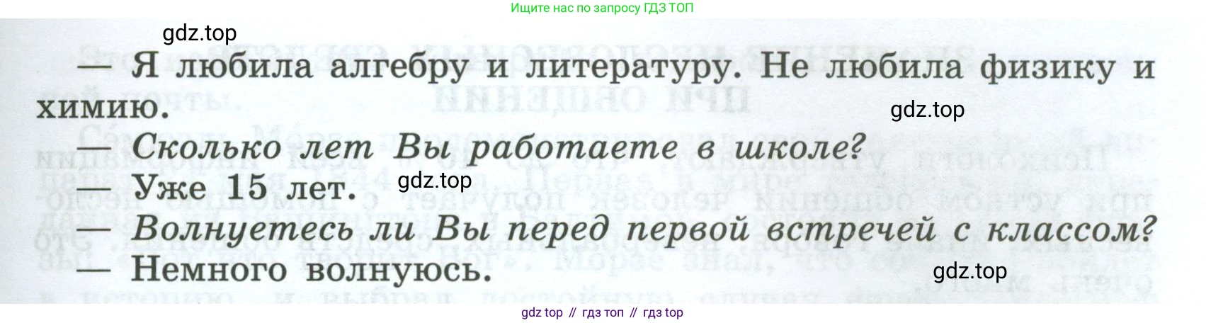 Русский язык, 7 класс Учебник, авторы: Баранов Михаил Трофимович, Ладыженская Таиса Алексеевна, Тростенцова Лидия Александровна, Ладыженская Наталия Вениаминовна, Александрова Ольга Макаровна, Дейкина Алевтина Дмитриевна, Антонова Любовь Геннадиевна, Григорян Лариса Трофимовна, Кулибаба Иван Иванович, издательство Просвещение, Москва, 2023, зелёного цвета, Часть 1, страница 72, номер 117, Условие 2024-2027 (продолжение 2)