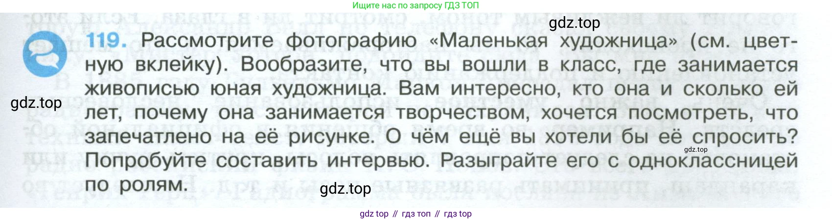 Русский язык, 7 класс Учебник, авторы: Баранов Михаил Трофимович, Ладыженская Таиса Алексеевна, Тростенцова Лидия Александровна, Ладыженская Наталия Вениаминовна, Александрова Ольга Макаровна, Дейкина Алевтина Дмитриевна, Антонова Любовь Геннадиевна, Григорян Лариса Трофимовна, Кулибаба Иван Иванович, издательство Просвещение, Москва, 2023, зелёного цвета, Часть 1, страница 73, номер 119, Условие 2024-2027