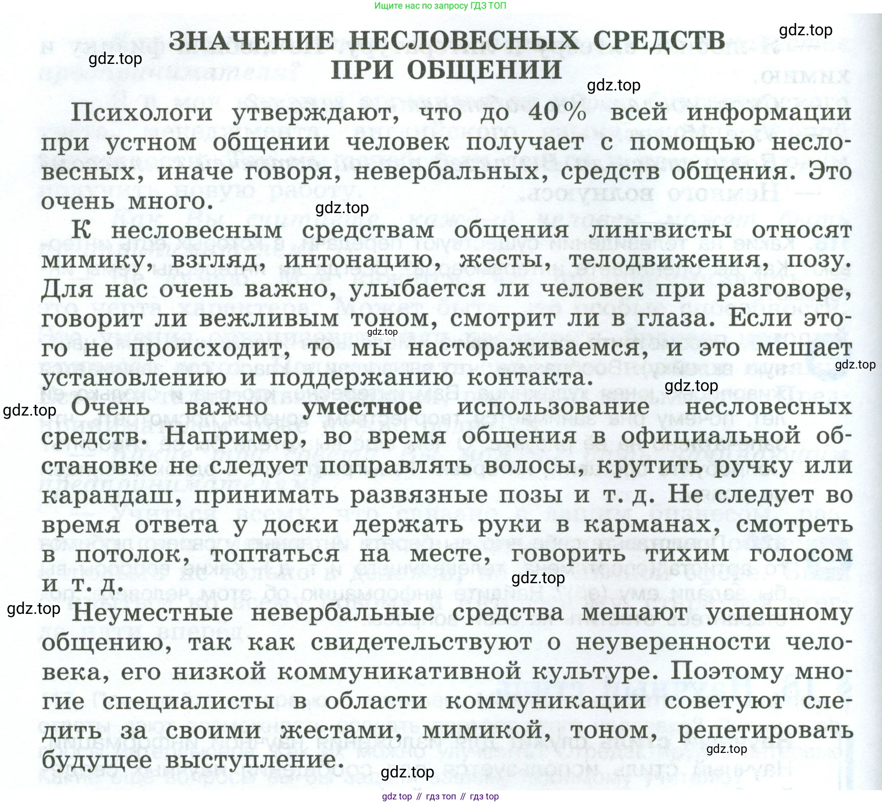 Русский язык, 7 класс Учебник, авторы: Баранов Михаил Трофимович, Ладыженская Таиса Алексеевна, Тростенцова Лидия Александровна, Ладыженская Наталия Вениаминовна, Александрова Ольга Макаровна, Дейкина Алевтина Дмитриевна, Антонова Любовь Геннадиевна, Григорян Лариса Трофимовна, Кулибаба Иван Иванович, издательство Просвещение, Москва, 2023, зелёного цвета, Часть 1, страница 73, номер 121, Условие 2024-2027 (продолжение 2)