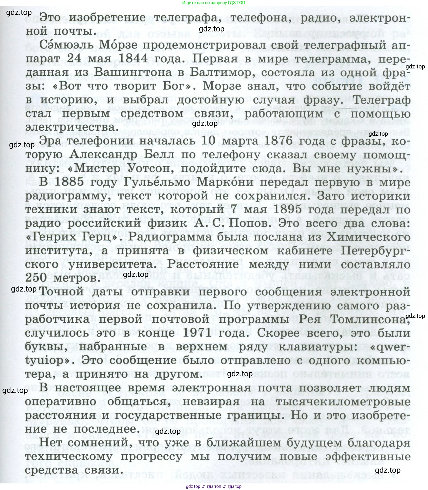 Русский язык, 7 класс Учебник, авторы: Баранов Михаил Трофимович, Ладыженская Таиса Алексеевна, Тростенцова Лидия Александровна, Ладыженская Наталия Вениаминовна, Александрова Ольга Макаровна, Дейкина Алевтина Дмитриевна, Антонова Любовь Геннадиевна, Григорян Лариса Трофимовна, Кулибаба Иван Иванович, издательство Просвещение, Москва, 2023, зелёного цвета, Часть 1, страница 74, номер 122, Условие 2024-2027 (продолжение 2)