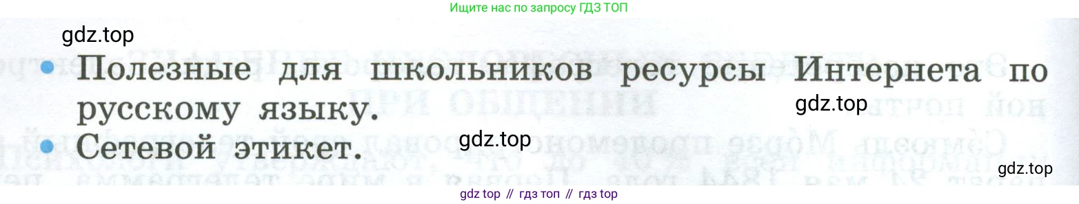 Русский язык, 7 класс Учебник, авторы: Баранов Михаил Трофимович, Ладыженская Таиса Алексеевна, Тростенцова Лидия Александровна, Ладыженская Наталия Вениаминовна, Александрова Ольга Макаровна, Дейкина Алевтина Дмитриевна, Антонова Любовь Геннадиевна, Григорян Лариса Трофимовна, Кулибаба Иван Иванович, издательство Просвещение, Москва, 2023, зелёного цвета, Часть 1, страница 75, номер 123, Условие 2024-2027 (продолжение 2)