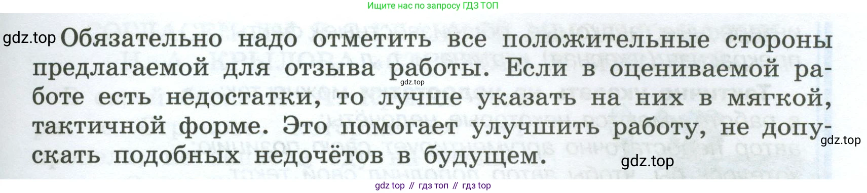 Русский язык, 7 класс Учебник, авторы: Баранов Михаил Трофимович, Ладыженская Таиса Алексеевна, Тростенцова Лидия Александровна, Ладыженская Наталия Вениаминовна, Александрова Ольга Макаровна, Дейкина Алевтина Дмитриевна, Антонова Любовь Геннадиевна, Григорян Лариса Трофимовна, Кулибаба Иван Иванович, издательство Просвещение, Москва, 2023, зелёного цвета, Часть 1, страница 76, номер 124, Условие 2024-2027 (продолжение 2)
