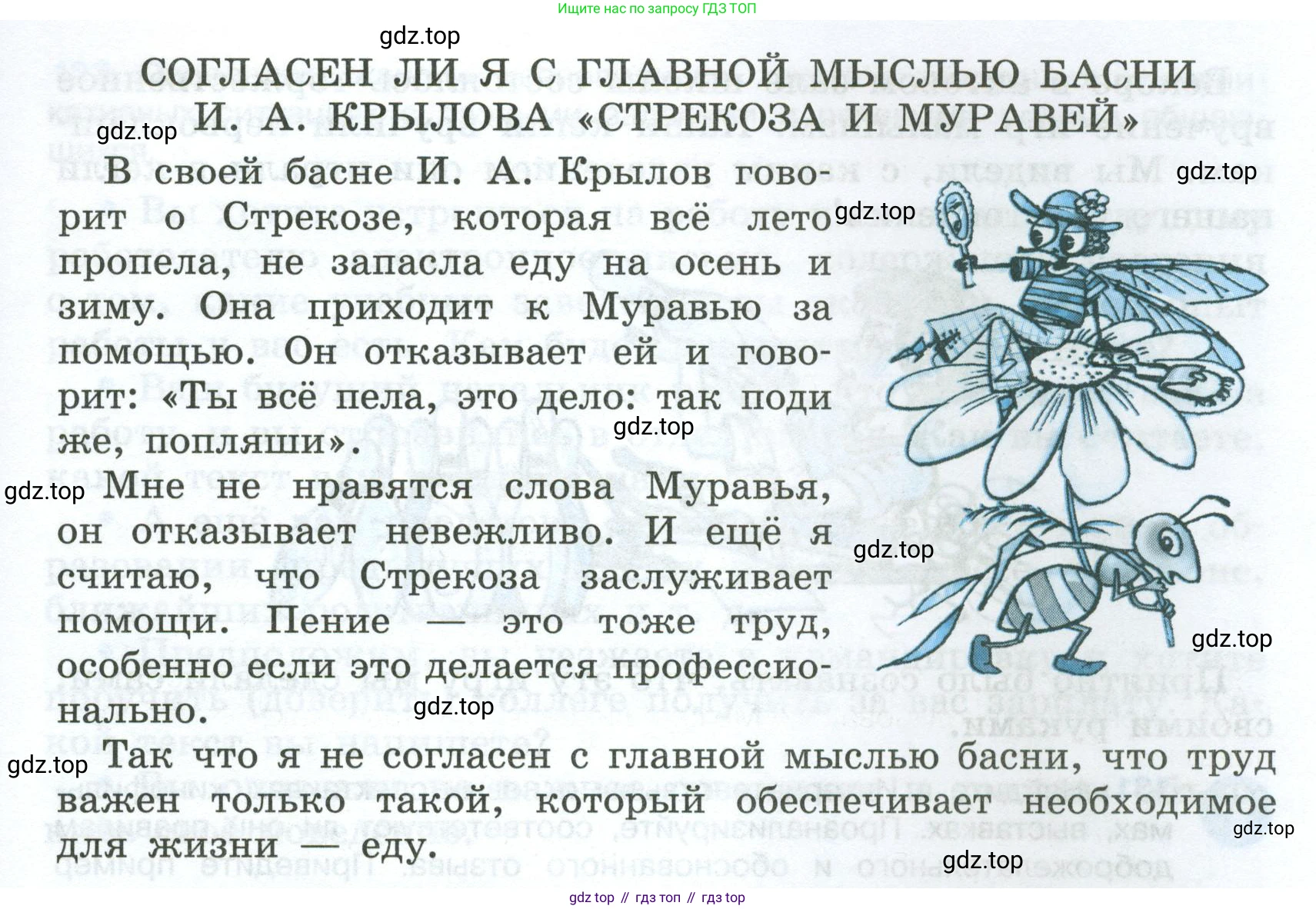 Русский язык, 7 класс Учебник, авторы: Баранов Михаил Трофимович, Ладыженская Таиса Алексеевна, Тростенцова Лидия Александровна, Ладыженская Наталия Вениаминовна, Александрова Ольга Макаровна, Дейкина Алевтина Дмитриевна, Антонова Любовь Геннадиевна, Григорян Лариса Трофимовна, Кулибаба Иван Иванович, издательство Просвещение, Москва, 2023, зелёного цвета, Часть 1, страница 78, номер 129, Условие 2024-2027 (продолжение 2)