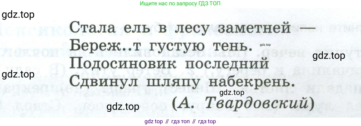 Русский язык, 7 класс Учебник, авторы: Баранов Михаил Трофимович, Ладыженская Таиса Алексеевна, Тростенцова Лидия Александровна, Ладыженская Наталия Вениаминовна, Александрова Ольга Макаровна, Дейкина Алевтина Дмитриевна, Антонова Любовь Геннадиевна, Григорян Лариса Трофимовна, Кулибаба Иван Иванович, издательство Просвещение, Москва, 2023, зелёного цвета, Часть 1, страница 10, номер 13, Условие 2024-2027 (продолжение 2)