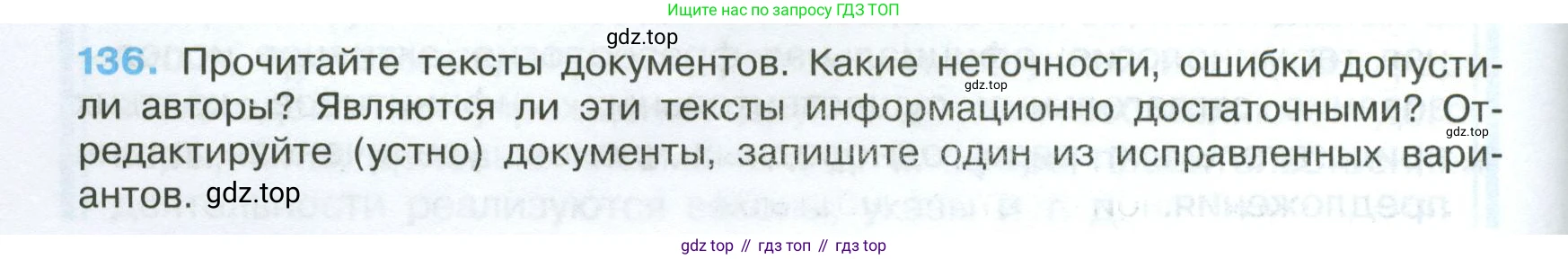 Русский язык, 7 класс Учебник, авторы: Баранов Михаил Трофимович, Ладыженская Таиса Алексеевна, Тростенцова Лидия Александровна, Ладыженская Наталия Вениаминовна, Александрова Ольга Макаровна, Дейкина Алевтина Дмитриевна, Антонова Любовь Геннадиевна, Григорян Лариса Трофимовна, Кулибаба Иван Иванович, издательство Просвещение, Москва, 2023, зелёного цвета, Часть 1, страница 83, номер 136, Условие 2024-2027