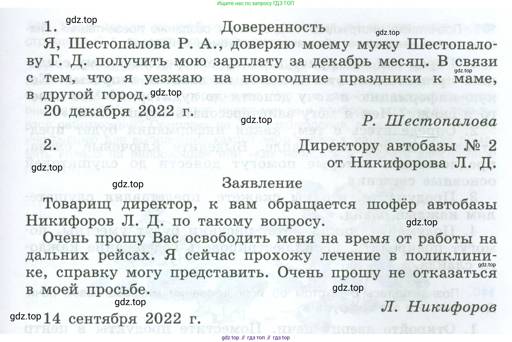 Русский язык, 7 класс Учебник, авторы: Баранов Михаил Трофимович, Ладыженская Таиса Алексеевна, Тростенцова Лидия Александровна, Ладыженская Наталия Вениаминовна, Александрова Ольга Макаровна, Дейкина Алевтина Дмитриевна, Антонова Любовь Геннадиевна, Григорян Лариса Трофимовна, Кулибаба Иван Иванович, издательство Просвещение, Москва, 2023, зелёного цвета, Часть 1, страница 83, номер 136, Условие 2024-2027 (продолжение 2)