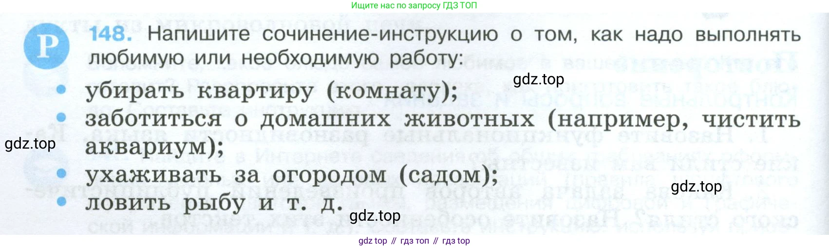 Русский язык, 7 класс Учебник, авторы: Баранов Михаил Трофимович, Ладыженская Таиса Алексеевна, Тростенцова Лидия Александровна, Ладыженская Наталия Вениаминовна, Александрова Ольга Макаровна, Дейкина Алевтина Дмитриевна, Антонова Любовь Геннадиевна, Григорян Лариса Трофимовна, Кулибаба Иван Иванович, издательство Просвещение, Москва, 2023, зелёного цвета, Часть 1, страница 86, номер 148, Условие 2024-2027