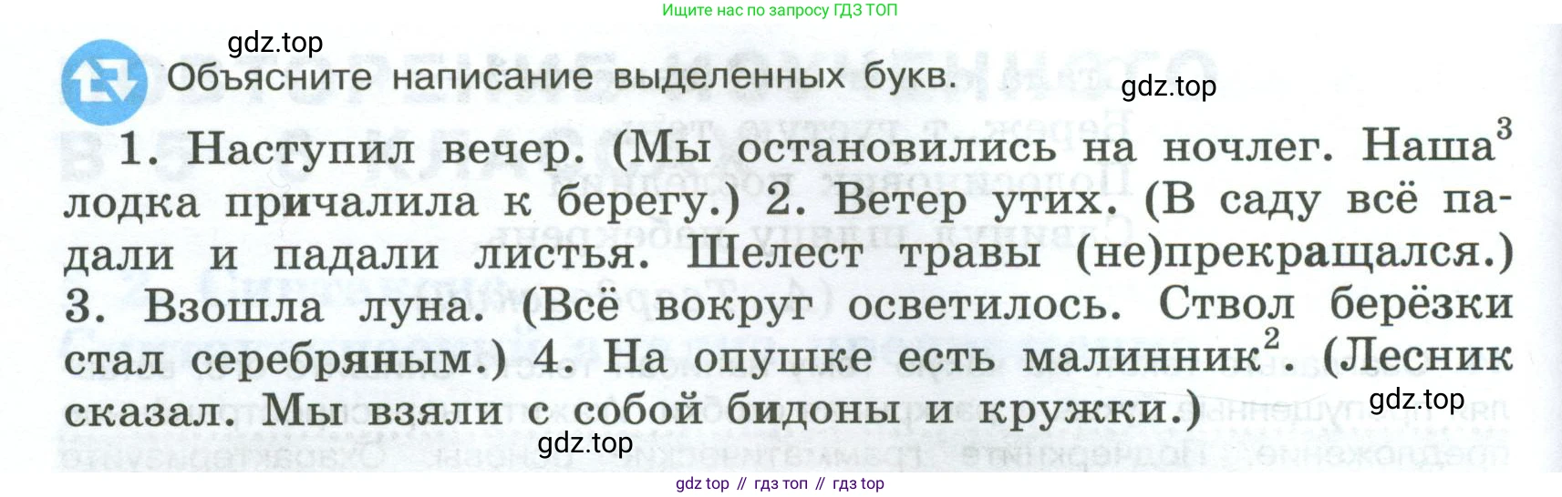 Русский язык, 7 класс Учебник, авторы: Баранов Михаил Трофимович, Ладыженская Таиса Алексеевна, Тростенцова Лидия Александровна, Ладыженская Наталия Вениаминовна, Александрова Ольга Макаровна, Дейкина Алевтина Дмитриевна, Антонова Любовь Геннадиевна, Григорян Лариса Трофимовна, Кулибаба Иван Иванович, издательство Просвещение, Москва, 2023, зелёного цвета, Часть 1, страница 11, номер 15, Условие 2024-2027 (продолжение 2)