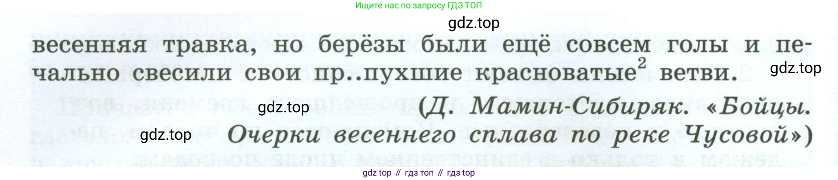 Русский язык, 7 класс Учебник, авторы: Баранов Михаил Трофимович, Ладыженская Таиса Алексеевна, Тростенцова Лидия Александровна, Ладыженская Наталия Вениаминовна, Александрова Ольга Макаровна, Дейкина Алевтина Дмитриевна, Антонова Любовь Геннадиевна, Григорян Лариса Трофимовна, Кулибаба Иван Иванович, издательство Просвещение, Москва, 2023, зелёного цвета, Часть 1, страница 91, номер 161, Условие 2024-2027 (продолжение 2)