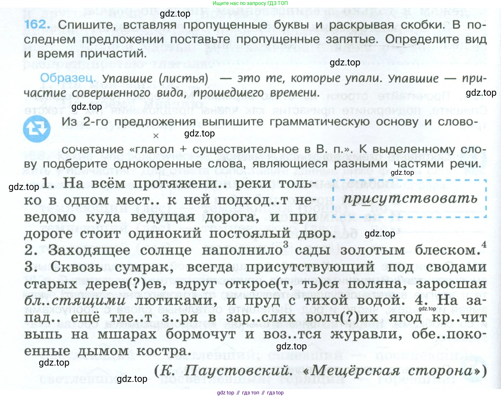 Русский язык, 7 класс Учебник, авторы: Баранов Михаил Трофимович, Ладыженская Таиса Алексеевна, Тростенцова Лидия Александровна, Ладыженская Наталия Вениаминовна, Александрова Ольга Макаровна, Дейкина Алевтина Дмитриевна, Антонова Любовь Геннадиевна, Григорян Лариса Трофимовна, Кулибаба Иван Иванович, издательство Просвещение, Москва, 2023, зелёного цвета, Часть 1, страница 92, номер 162, Условие 2024-2027