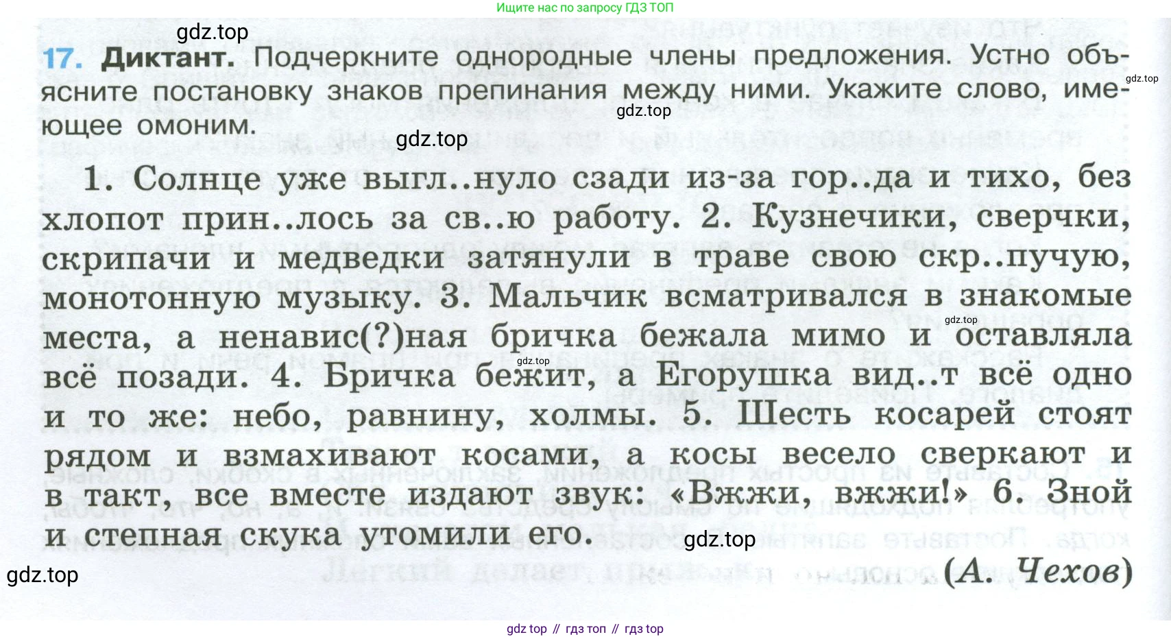 Русский язык, 7 класс Учебник, авторы: Баранов Михаил Трофимович, Ладыженская Таиса Алексеевна, Тростенцова Лидия Александровна, Ладыженская Наталия Вениаминовна, Александрова Ольга Макаровна, Дейкина Алевтина Дмитриевна, Антонова Любовь Геннадиевна, Григорян Лариса Трофимовна, Кулибаба Иван Иванович, издательство Просвещение, Москва, 2023, зелёного цвета, Часть 1, страница 12, номер 17, Условие 2024-2027