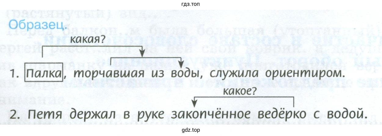 В каких случаях в словосочетании причастие является зависимым словом, а в каких — главным?