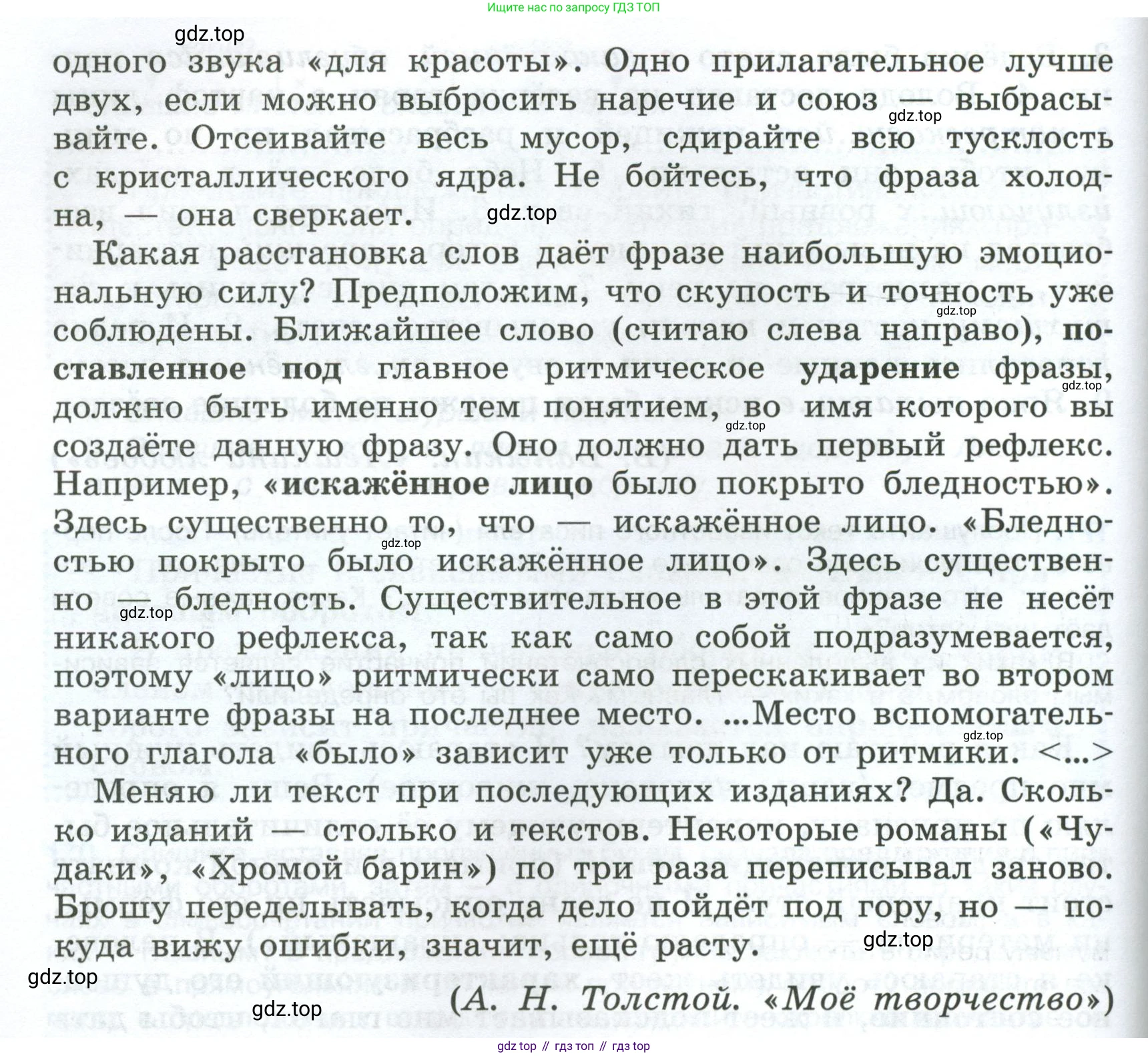 Русский язык, 7 класс Учебник, авторы: Баранов Михаил Трофимович, Ладыженская Таиса Алексеевна, Тростенцова Лидия Александровна, Ладыженская Наталия Вениаминовна, Александрова Ольга Макаровна, Дейкина Алевтина Дмитриевна, Антонова Любовь Геннадиевна, Григорян Лариса Трофимовна, Кулибаба Иван Иванович, издательство Просвещение, Москва, 2023, зелёного цвета, Часть 1, страница 97, номер 171, Условие 2024-2027 (продолжение 2)