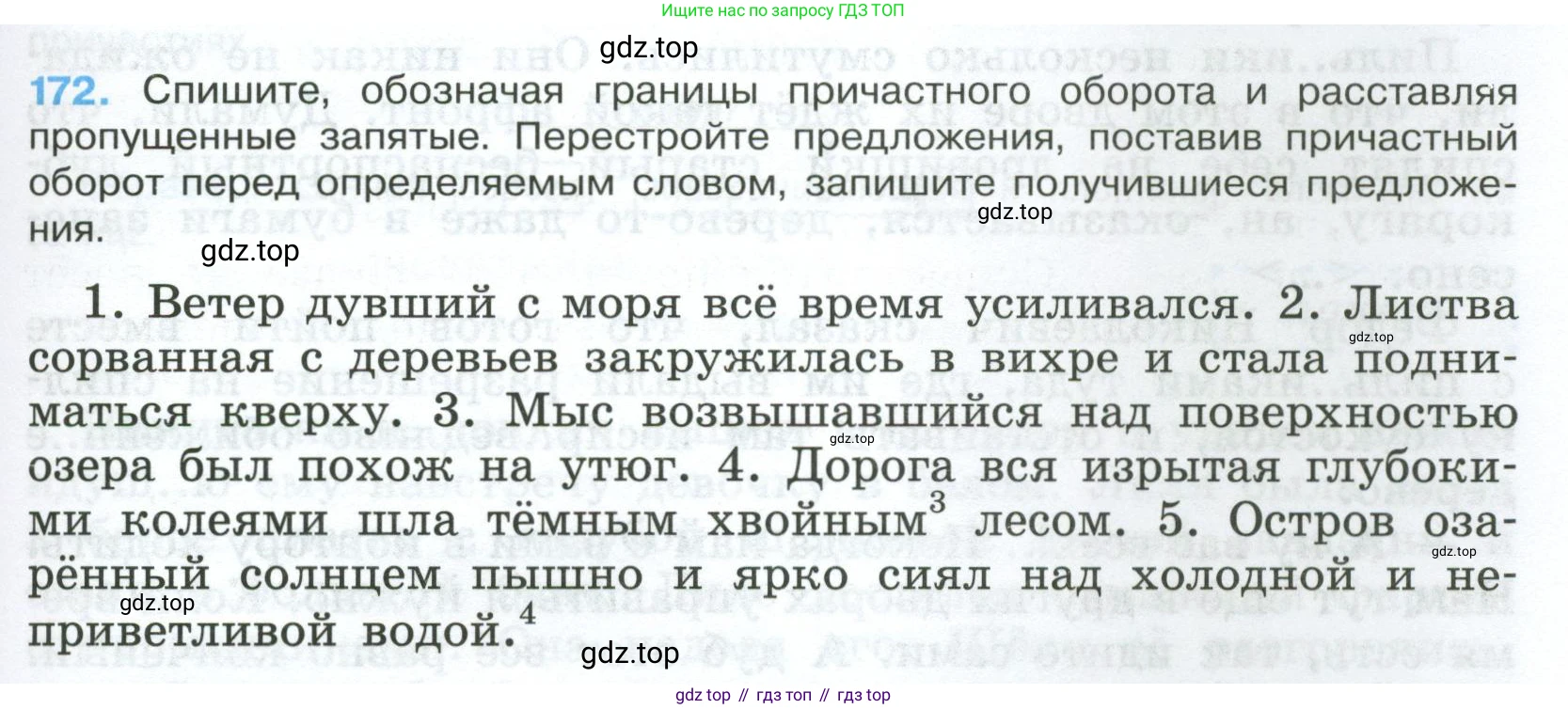 Русский язык, 7 класс Учебник, авторы: Баранов Михаил Трофимович, Ладыженская Таиса Алексеевна, Тростенцова Лидия Александровна, Ладыженская Наталия Вениаминовна, Александрова Ольга Макаровна, Дейкина Алевтина Дмитриевна, Антонова Любовь Геннадиевна, Григорян Лариса Трофимовна, Кулибаба Иван Иванович, издательство Просвещение, Москва, 2023, зелёного цвета, Часть 1, страница 99, номер 172, Условие 2024-2027