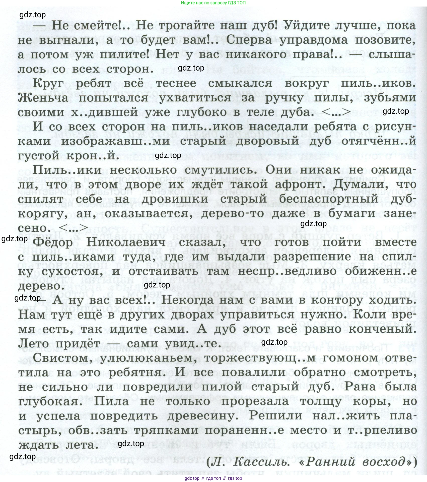 Русский язык, 7 класс Учебник, авторы: Баранов Михаил Трофимович, Ладыженская Таиса Алексеевна, Тростенцова Лидия Александровна, Ладыженская Наталия Вениаминовна, Александрова Ольга Макаровна, Дейкина Алевтина Дмитриевна, Антонова Любовь Геннадиевна, Григорян Лариса Трофимовна, Кулибаба Иван Иванович, издательство Просвещение, Москва, 2023, зелёного цвета, Часть 1, страница 99, номер 173, Условие 2024-2027 (продолжение 2)