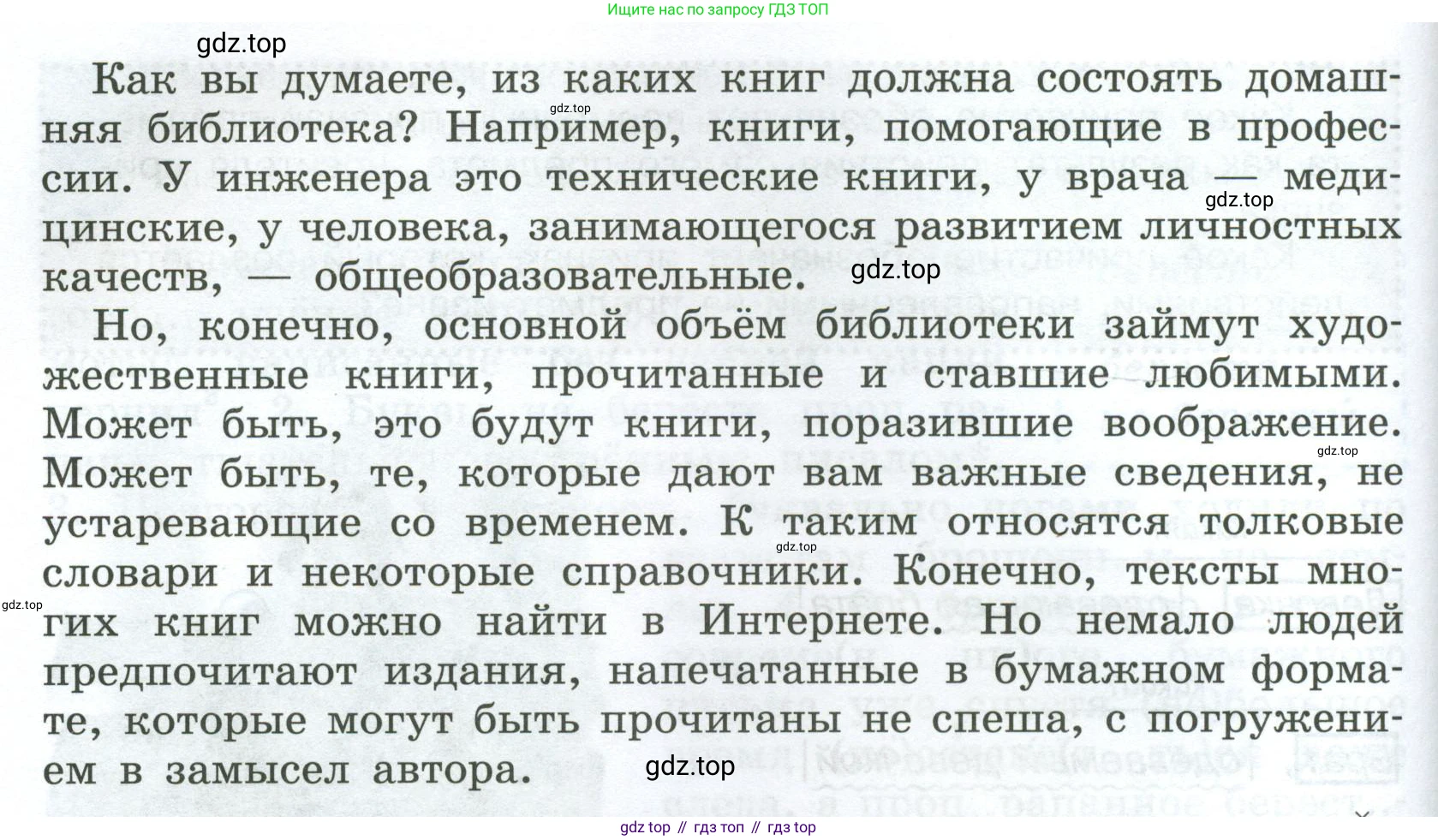 Русский язык, 7 класс Учебник, авторы: Баранов Михаил Трофимович, Ладыженская Таиса Алексеевна, Тростенцова Лидия Александровна, Ладыженская Наталия Вениаминовна, Александрова Ольга Макаровна, Дейкина Алевтина Дмитриевна, Антонова Любовь Геннадиевна, Григорян Лариса Трофимовна, Кулибаба Иван Иванович, издательство Просвещение, Москва, 2023, зелёного цвета, Часть 1, страница 103, номер 178, Условие 2024-2027 (продолжение 2)