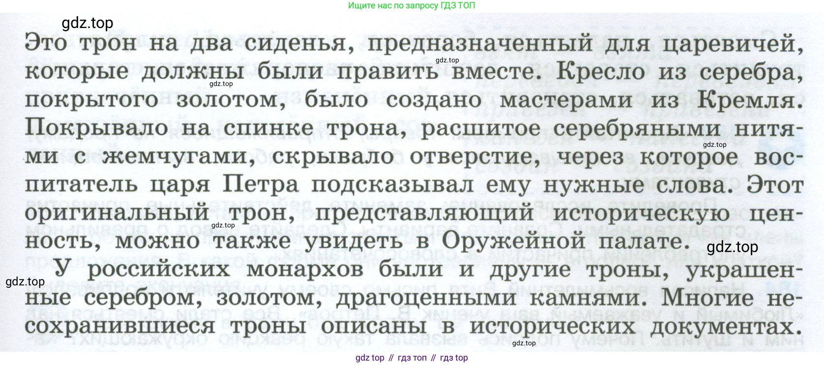 Русский язык, 7 класс Учебник, авторы: Баранов Михаил Трофимович, Ладыженская Таиса Алексеевна, Тростенцова Лидия Александровна, Ладыженская Наталия Вениаминовна, Александрова Ольга Макаровна, Дейкина Алевтина Дмитриевна, Антонова Любовь Геннадиевна, Григорян Лариса Трофимовна, Кулибаба Иван Иванович, издательство Просвещение, Москва, 2023, зелёного цвета, Часть 1, страница 104, номер 179, Условие 2024-2027 (продолжение 2)