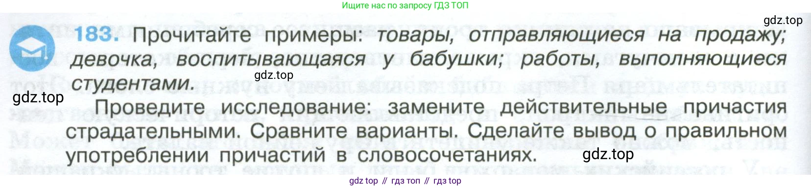 Русский язык, 7 класс Учебник, авторы: Баранов Михаил Трофимович, Ладыженская Таиса Алексеевна, Тростенцова Лидия Александровна, Ладыженская Наталия Вениаминовна, Александрова Ольга Макаровна, Дейкина Алевтина Дмитриевна, Антонова Любовь Геннадиевна, Григорян Лариса Трофимовна, Кулибаба Иван Иванович, издательство Просвещение, Москва, 2023, зелёного цвета, Часть 1, страница 106, номер 183, Условие 2024-2027